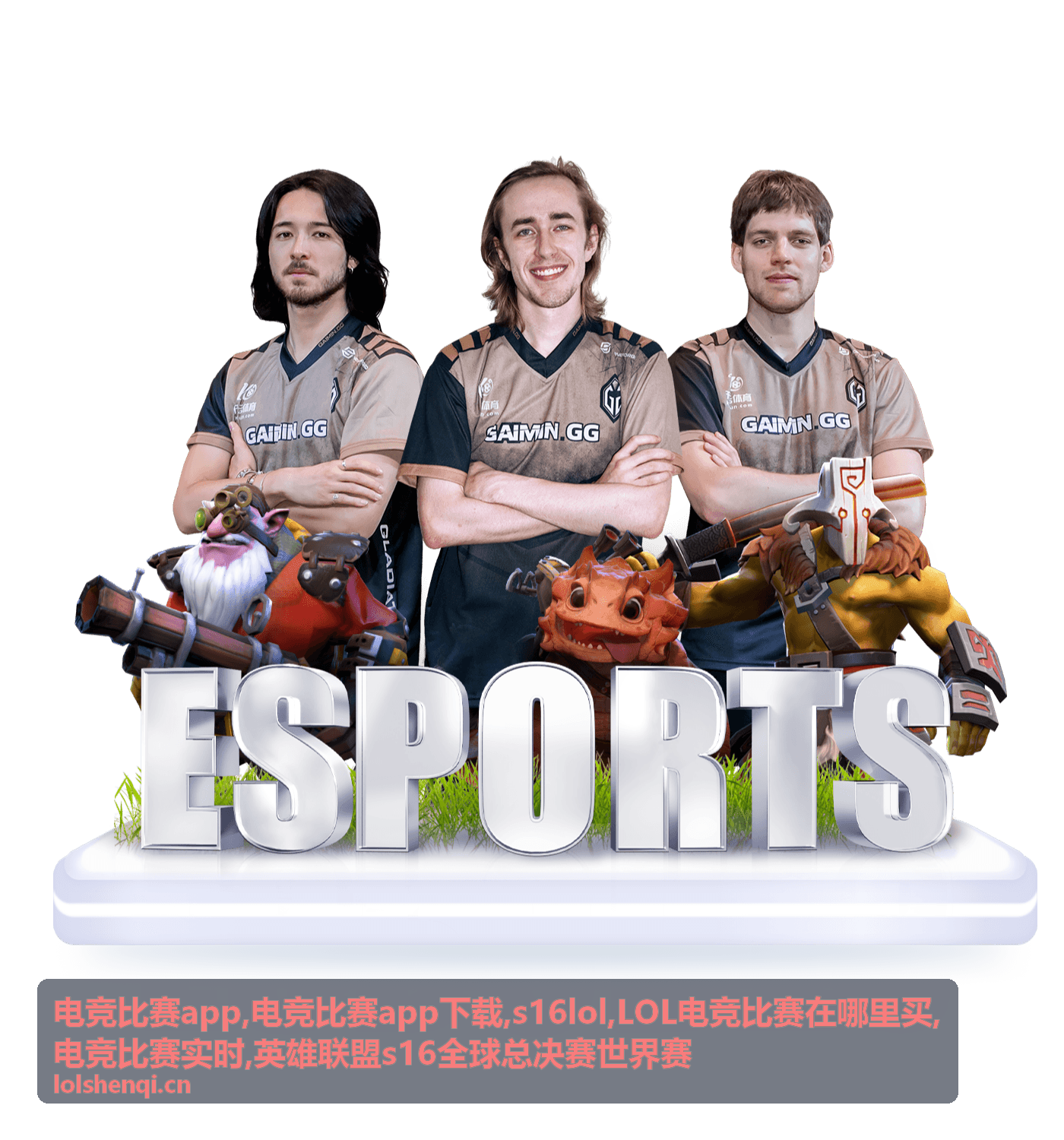 电竞比赛app选手与战队动态